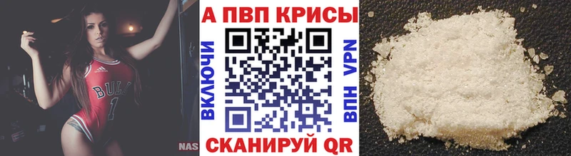 Alpha PVP Соль  Купить закладки  Оленегорск 