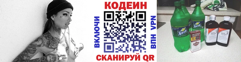 Codein Purple Drank  Купить  Оленегорск 